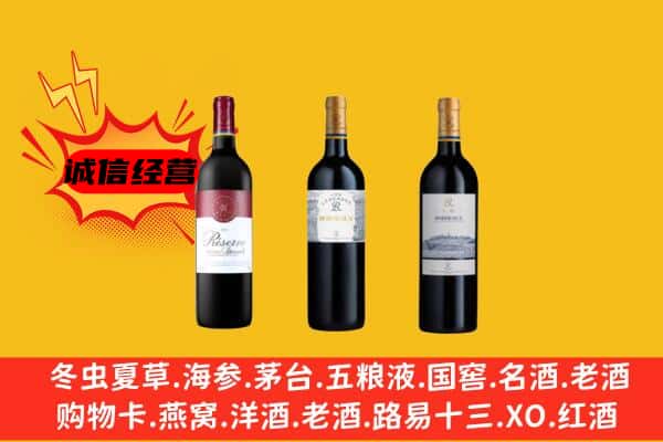 朝阳建平县上门回收拉菲价格