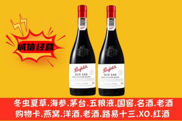 朝阳建平县上门回收奔富价格