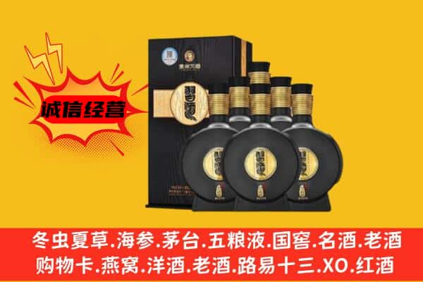 朝阳建平县上门回收习酒价格