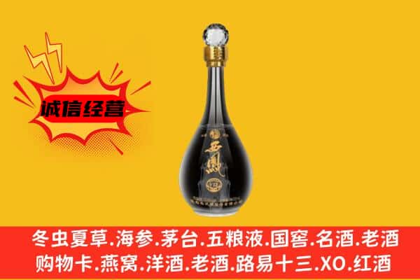 朝阳建平县上门回收西凤酒价格