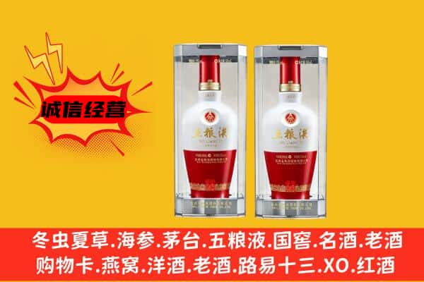 朝阳建平县上门回收五粮液1618价格