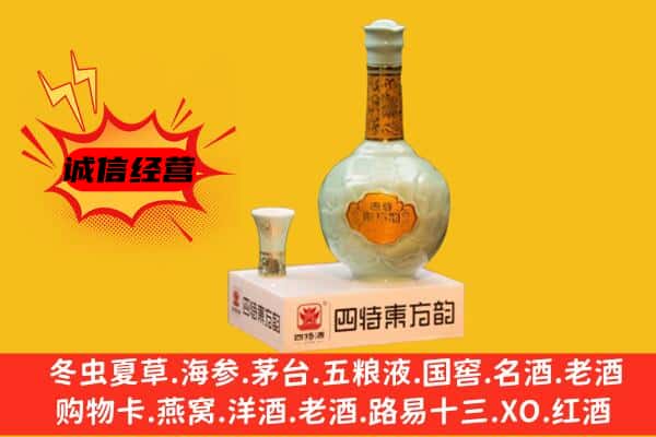 朝阳建平县上门回收四特酒价格