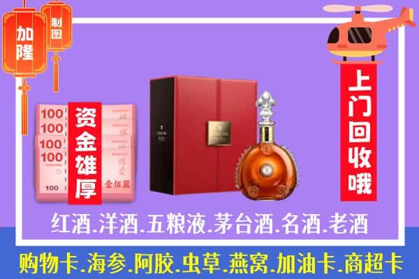 ​朝阳建平县回收路易十三是如何定价