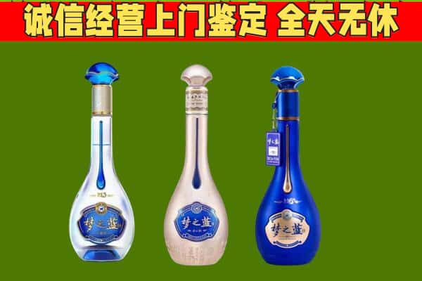 朝阳建平县回收哪些梦之蓝